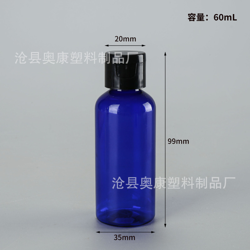 スポット60mlローションフラップボトルpetプラスチック化粧品サンプル液体分注ボトルバタフライカバープラスチックボトル|undefined