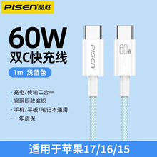 Ʒ��iPhone16������PD���15pro�m���O��17�ptypec�֙C��늾�