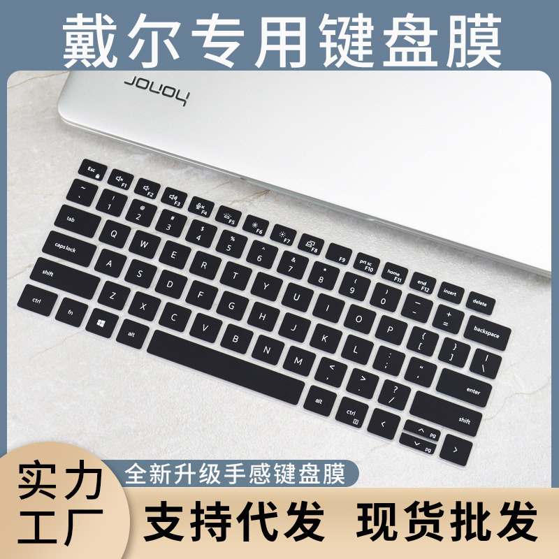 For Dell Latitude 7320/7330/7340 Laptop 5320 Keyboard Film Dust Cover