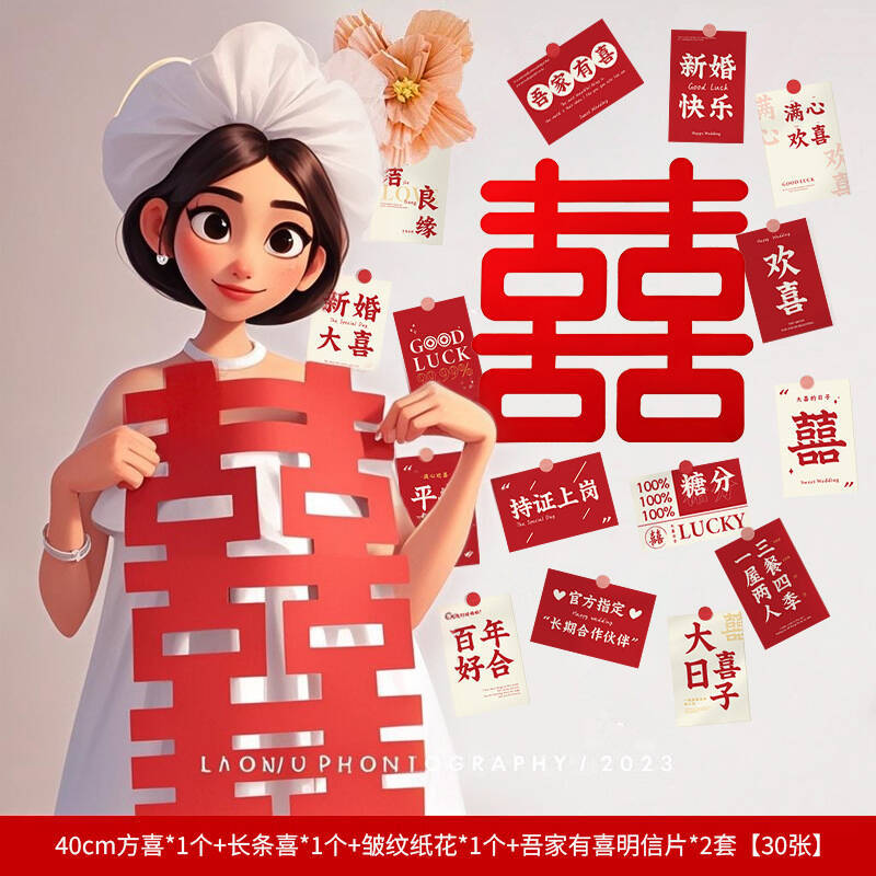 Conjunto de diseño de postal con palabra feliz para sala de bodas, tarjeta de boda, nueva casa, sala de estar, dormitorio, decoración de pared de fondo, nido de amor