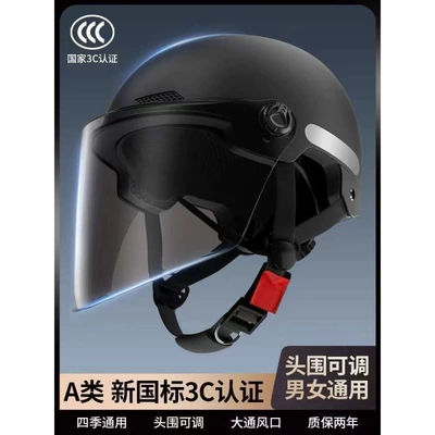 Universal – Auto Parts and Accessories Helmet, Sunscreen