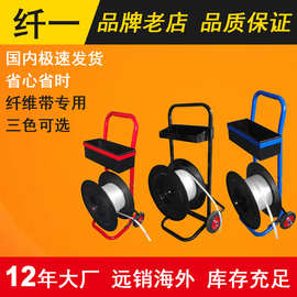 厂家批发纤维打包带工具车手动塑钢带铁皮带盘车打包辅助工具车