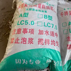 混凝土制品;保温隔热材料