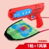Bagged catapult kite (red gun) kite random