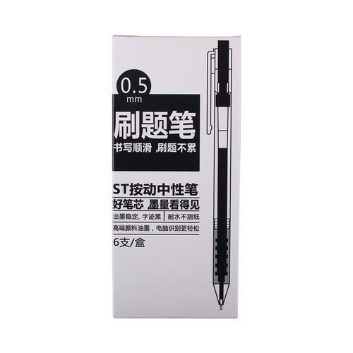 st head brush question pen gel pen ballpoint pen signature pen press pen black water pen student stationery supplies wholesale