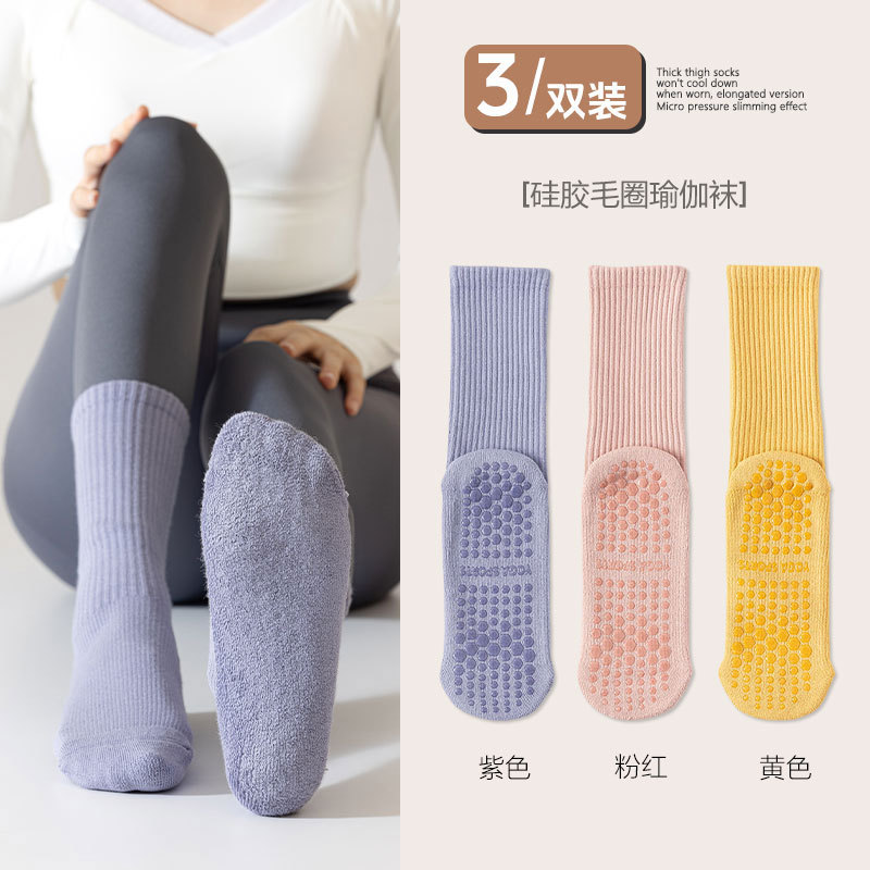 3쌍 [보라색+분홍색+노란색]
