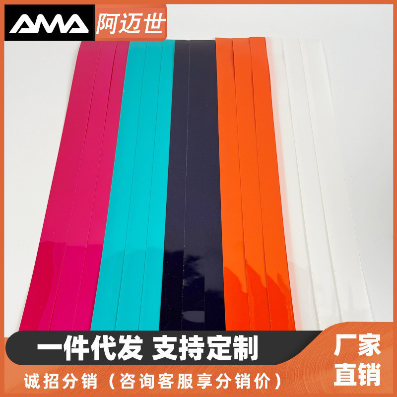 Pickleball racket solid color edge strip TPU edge guard strip TPU edge strip protective strip available in multiple colors, anti-collision and durable