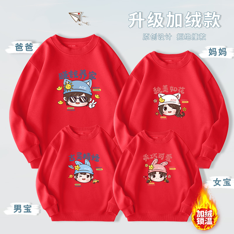 Ropa para padres e hijos primavera suéter nuevo ropa de primavera para niños una familia de cuatro decoración del hogar completo ropa de clase de jardín de infantes entrega de una sola pieza