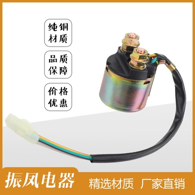 Zhenfeng for HONDA Motorcycle General Parts