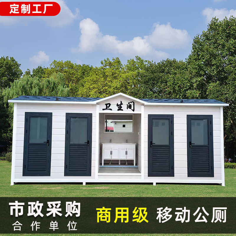 景区移动卫生间整体洗手间户外生态环保金属雕花板厕所防臭