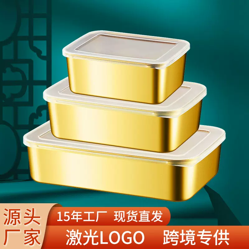 跨境韩式金色不锈钢保鲜盒带盖饭盒便当餐盒冰箱收纳分装酒店用品