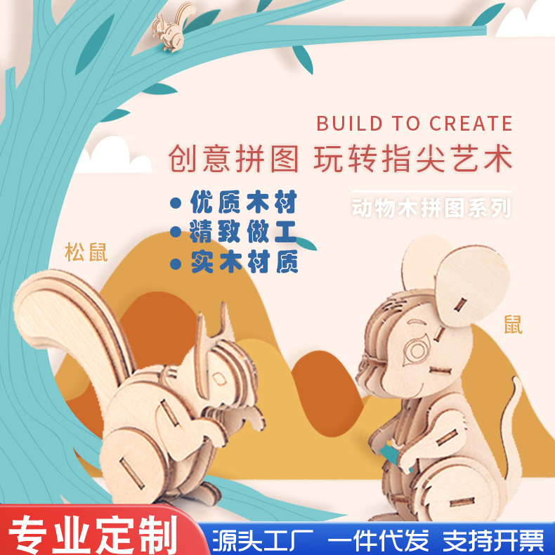 Nuevo tipo de venta caliente para niños de educación temprana DIY hecha a mano 3D animales tridimensionales de montaje de juguetes de madera