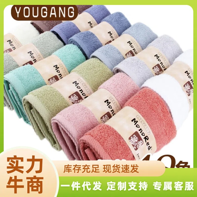Yougang Pure Cotton Towel Factory Wholesale Household Face Wash Water Absorbent Quick-drying Plain Color Household Embroidery Textile for Men and Women Yougang Pure Cotton Towel Factory Wholesale Household Face Wash Water Absorbent Quick-drying Plain Color Household Embroidery Textile for Men and Women
