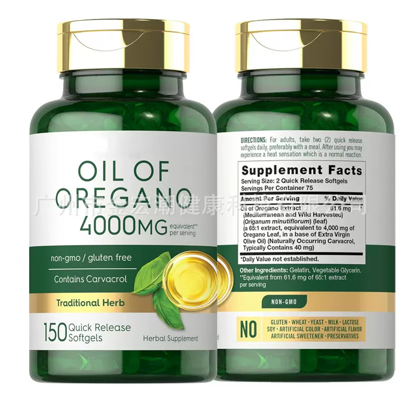 现货瓶装牛至油软胶囊Oiloforegano跨境tk热销厂家直销批发支持