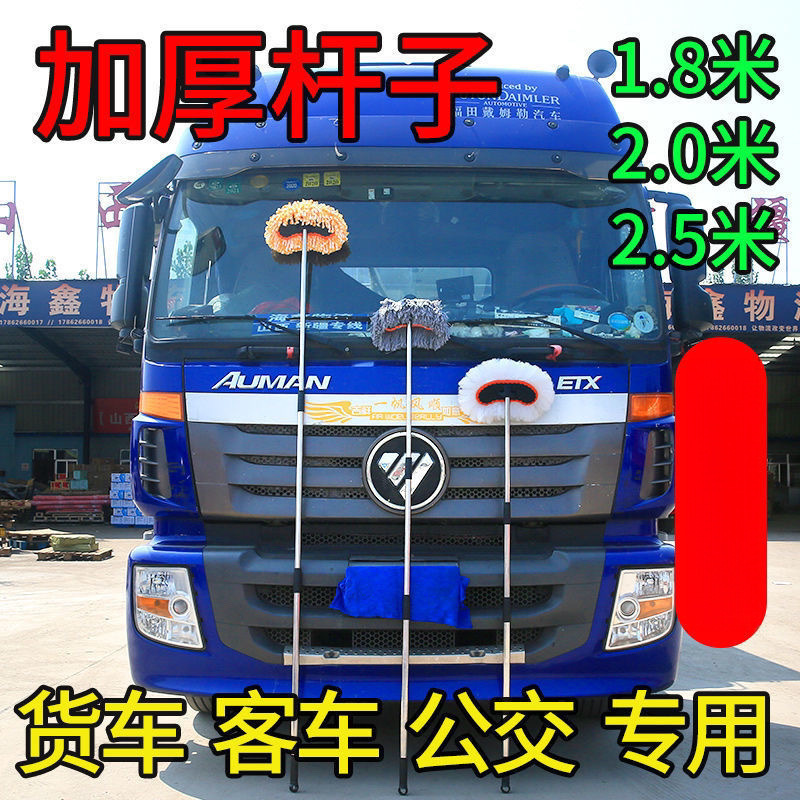 Long-Handled Telescopic Car Wash Brush for Large Vehicles, Extended Bus and Passenger Car Cleaning Tool, Long Pole Car Cleaning Mop