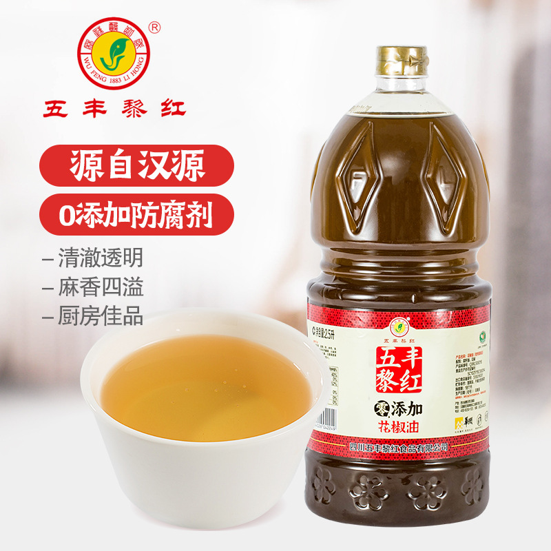 五丰黎红花椒油2.5L*6四川正宗汉源花椒油藤椒油特麻麻油商用麻椒