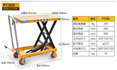 Avtomobil fırlanan platformaları manual platform trolley mold - 300kg09-m-pt300