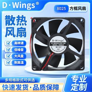 8025ɢ���L��5V/12V/24V 1.6A�C���Դ������ֱ��΢��ɢ���L��8CM