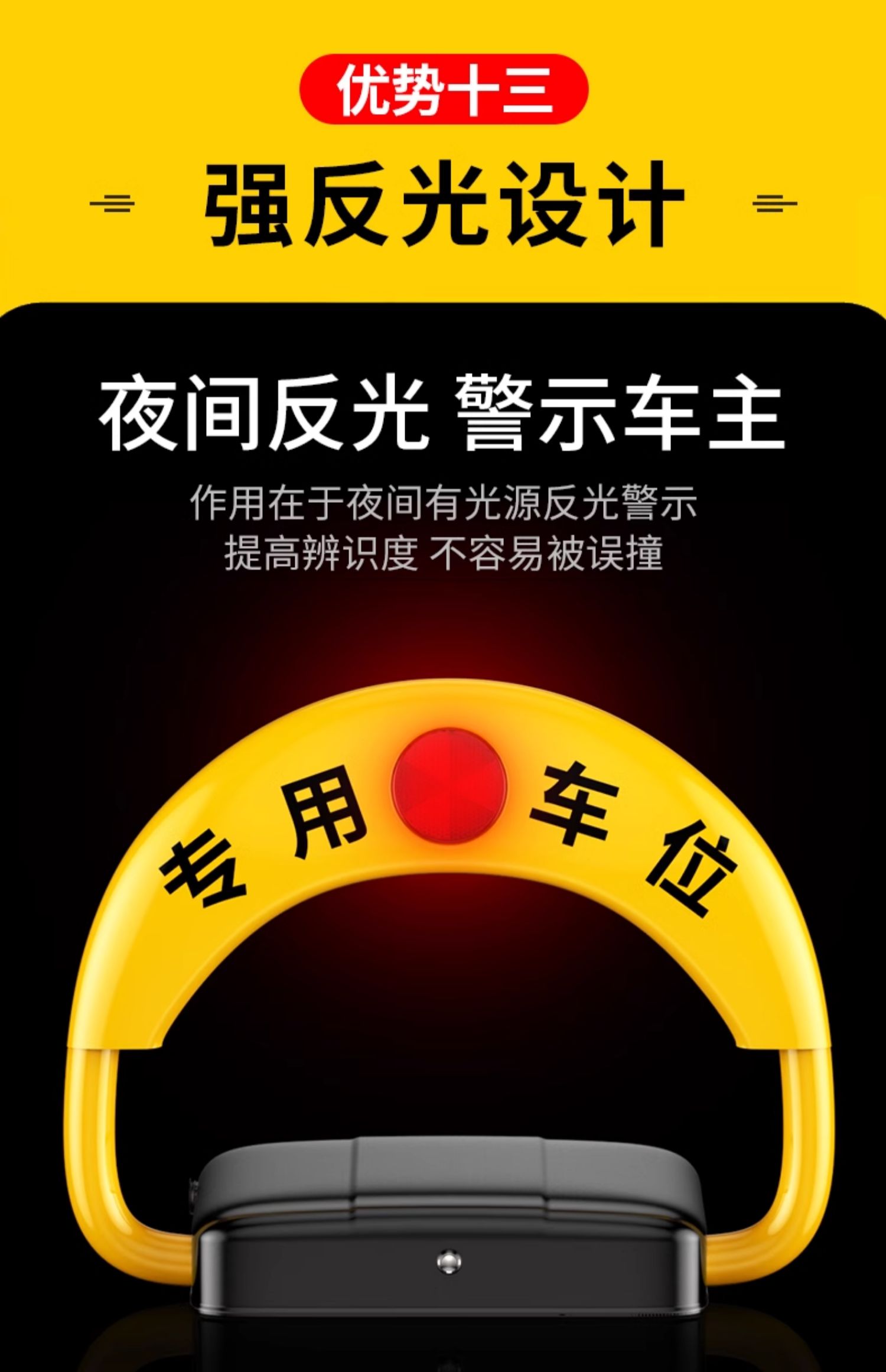 Huangchi intelligent induction remote control parking space ground lock thickened anti-collision parking space anti-occupation artifact hole-free parking pile