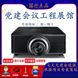 Optoma Msu952/Msu977/Meu917/Mwu952/High-Definition High-Brightness Indoor Exhibition Compatible with 4K Projection