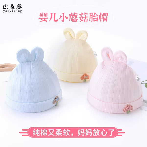 Baby hat spring autumn winter 0-6 months newborn boneless hat baby hat double layer can love fontanelle fetal hat
