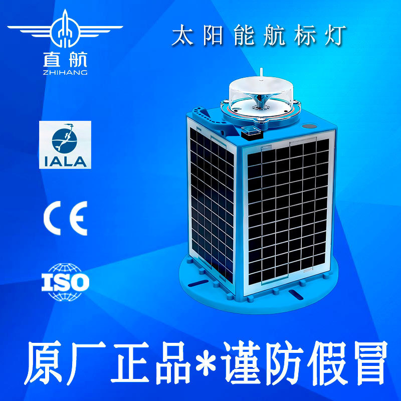 Solar Navigation Light Integrated Solar Navigation Beacon Light Gps Synchronized Navigation Light Marine Buoy Light