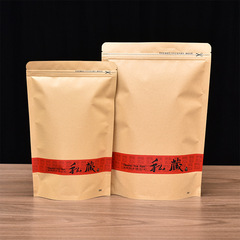茶葉包裝袋子半斤500克綠茶密封紅茶防潮收納儲存拉鏈牛皮紙鋁箔