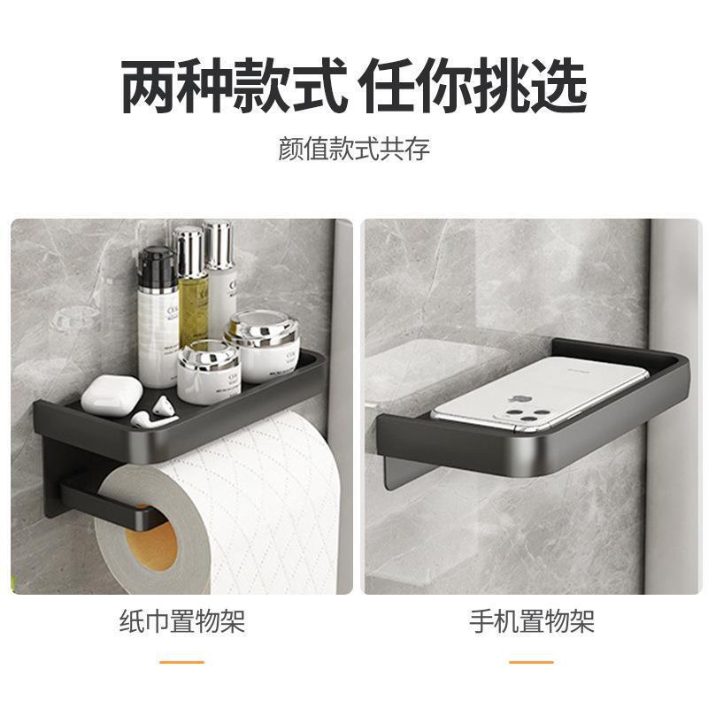 卫生间免打孔手机纸巾架置物架子壁挂式家用浴室卷纸架纸筒铝合金|undefined