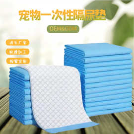 批发加厚狗狗尿垫尿布宠物尿片動物吸水尿布防漏猫咪专用清洁代发