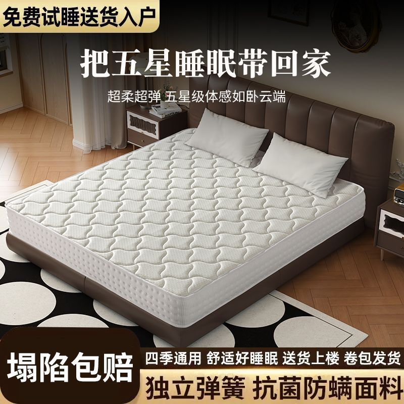 Spring Mattress Thickeneded 25cm Tencel Accessible Luxury Mattress Independent Spring Anti-Mite Spine Protection Hotel Bedroom Thickeneded Soft Cushion