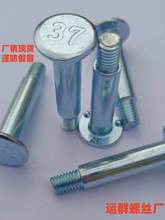 ���s�C�ݽz���_֧����˨�k��ƽ�^̨�A�ݗU�����ݽz�10&times;28-M8