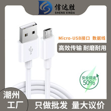��늾��^2A��׿�������m����A�阷ҕ��׿microUSB�֙C���������