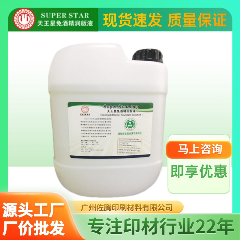 广州市佐腾印刷材料有限公司