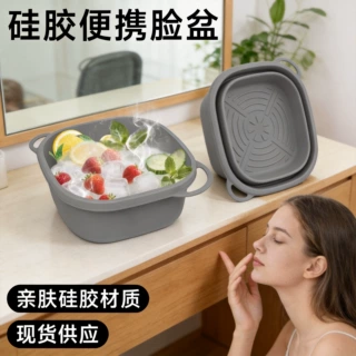 亚马逊可折叠脸盆冰敷冰块模冰水盆硅胶户外冰浴盆冰敷美容盆