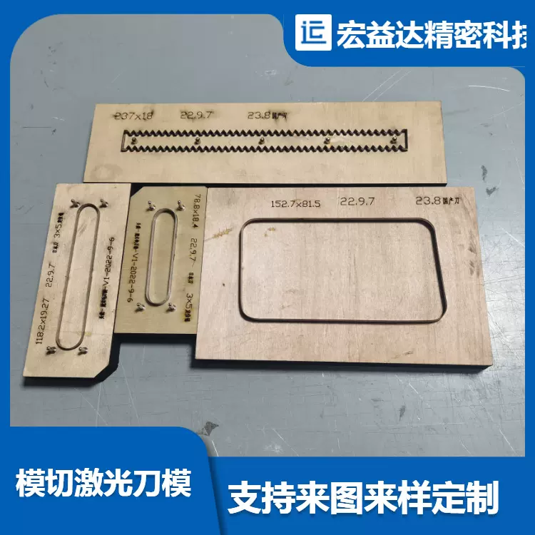 冲压激光刀模定做进口模具圆形冲头压痕机刀版手机贴纸冲模模型