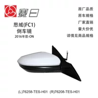 76258-TES-H01 подходит для зеркала заднего вида Civic 16-18 годов выпуска, 3-проводное электрическое зеркало 76208-TES-H01