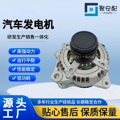 11034 11088 Suitable for Toyota Car Generators Camry 2.4L Flat Wire