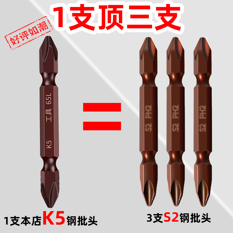 K5强磁圈批头十字高强度电动螺丝刀加长风批头电钻磁性防滑起子头