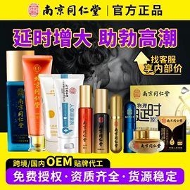 膏药贴（械字号）;身体贴膏;延时喷剂