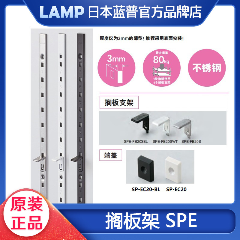 Japan Lamp Furniture Shelf Wardrobe Cabinet Aa Column System Surface Installation Stainless Steel Partition Strip Spe Japan Lamp Furniture Shelf Wardrobe Cabinet Aa Column System Surface Installation Stainless Steel Partition Strip Spe