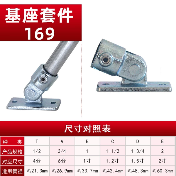 1 inch base kit 169