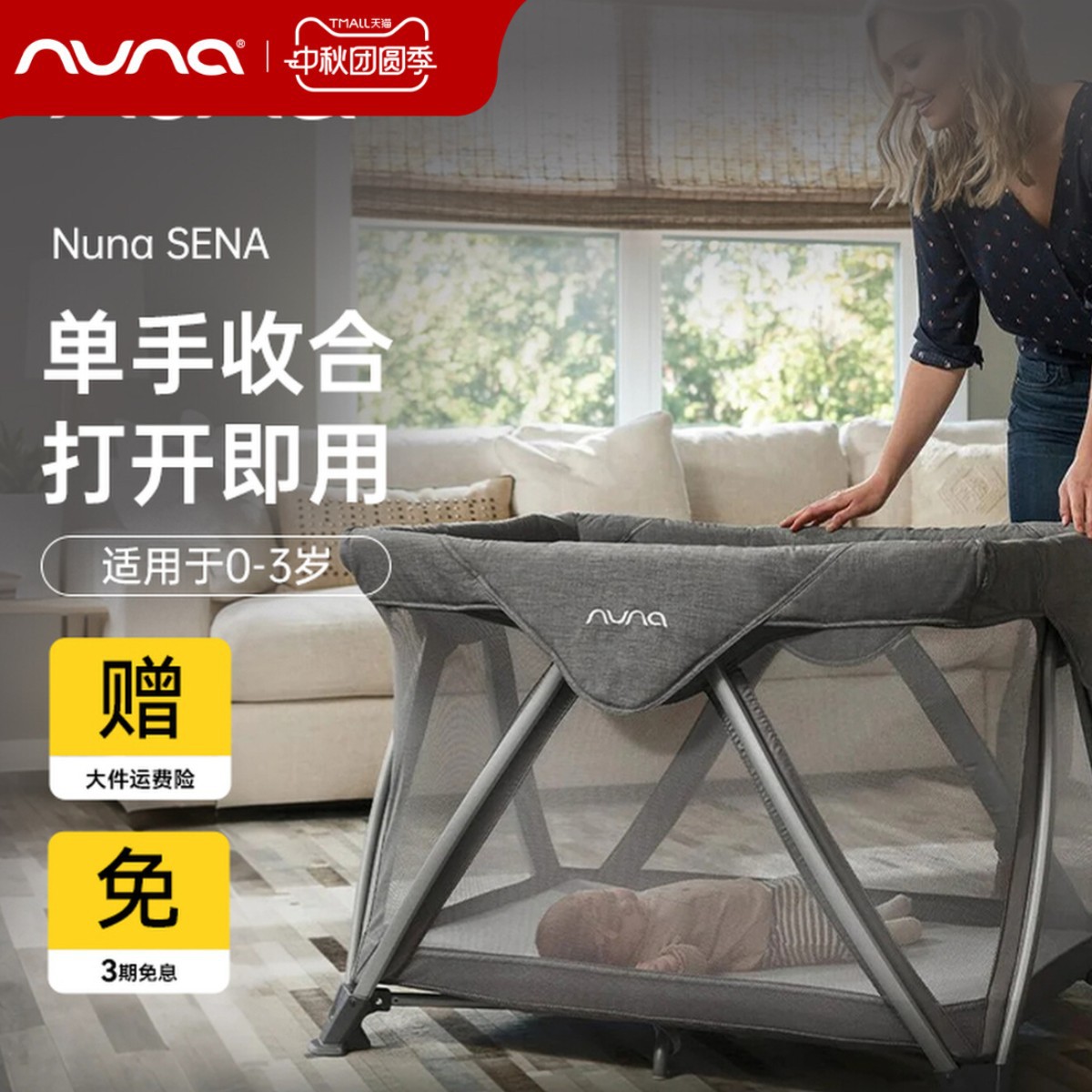 Nuna Crib Foldableing Bed Portable Bed Game Bed Multifunctional Bed (with Mattress) Sena Aire