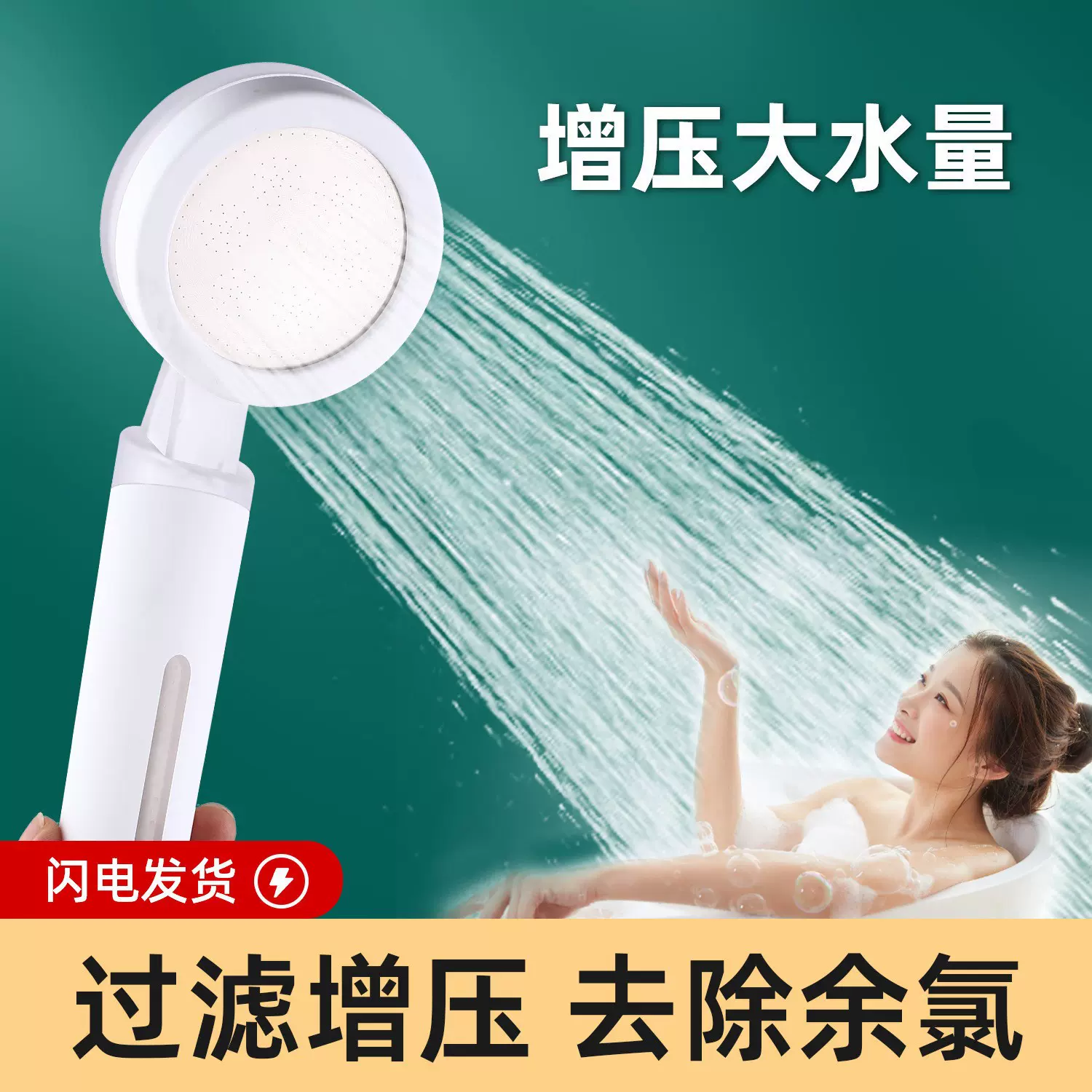 淋浴洗澡增压过滤花洒喷头护发过滤净水清洗洗浴清洁手持莲蓬头