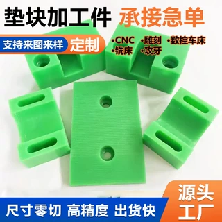 定制聚丙烯PP聚乙烯PE加工件输送设备尼龙件工程机械耐磨加工件