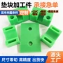 工程输送耐磨定制加工件