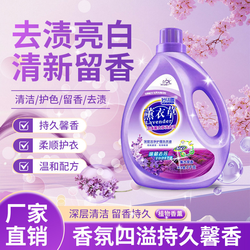 Free Shipping ~ Wholesale Laundry Detergent with Lavender Fragrance 5kg Powerful Stain Removal Deep Household Fragrance Laundry Detergent Bag Quantity Batch