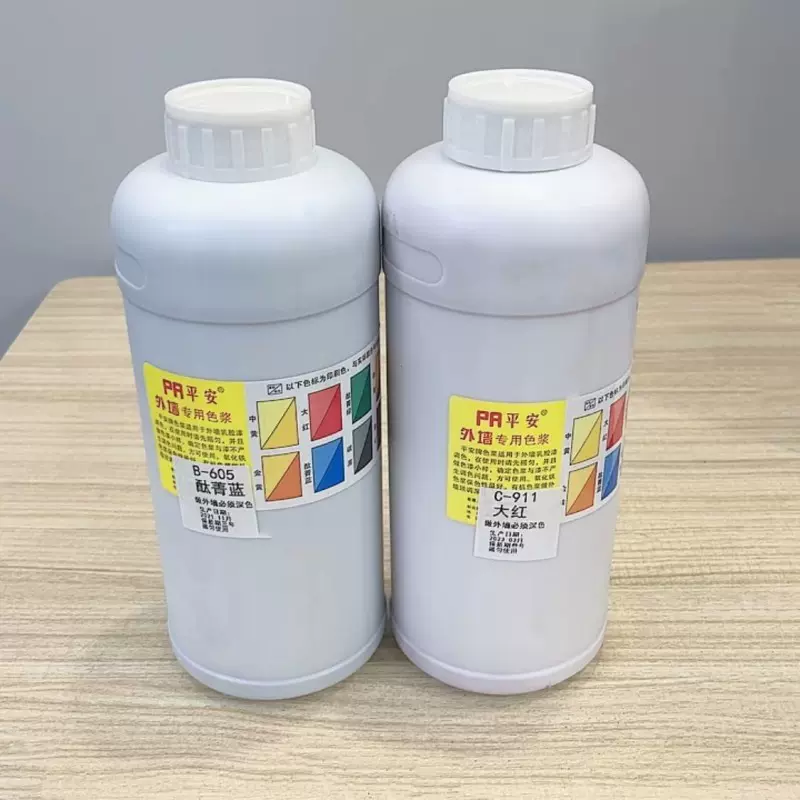 平安牌1公斤高浓度水性外墙专用色浆乳胶漆油漆墙固地固水泥调色