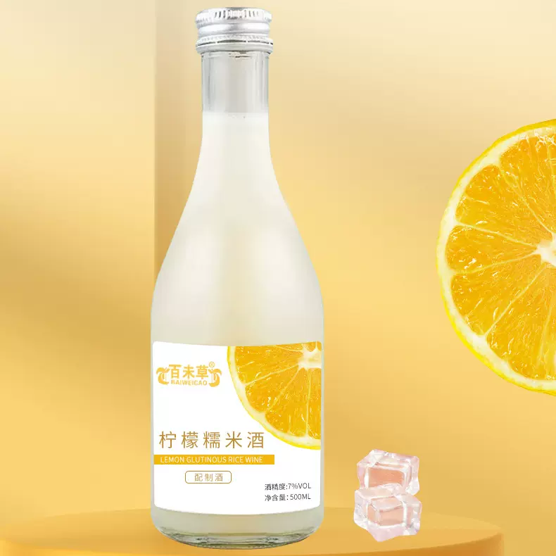 批量定制柠檬糯米酒配制酒露酒果酒低度甜酒米酒
