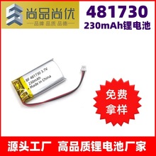 ��Ʒ�Ѓ�  ���ښW��С΢�͟��߃x�� BF481730-230mAh�ۺ����늳�