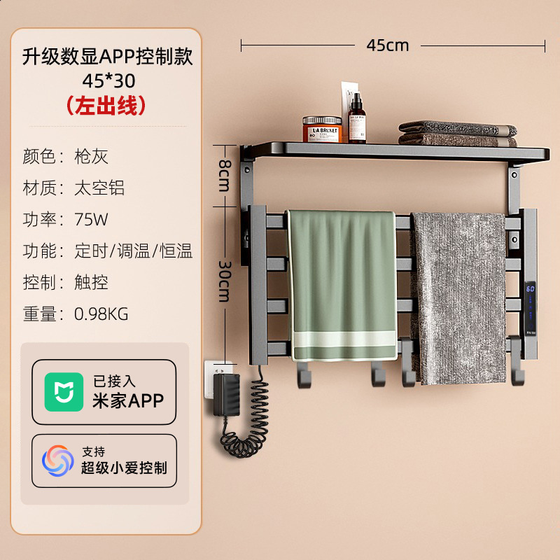 电热毛巾架烘干杀菌加热电动卫生间家用浴室消毒免打孔智能浴巾子|undefined